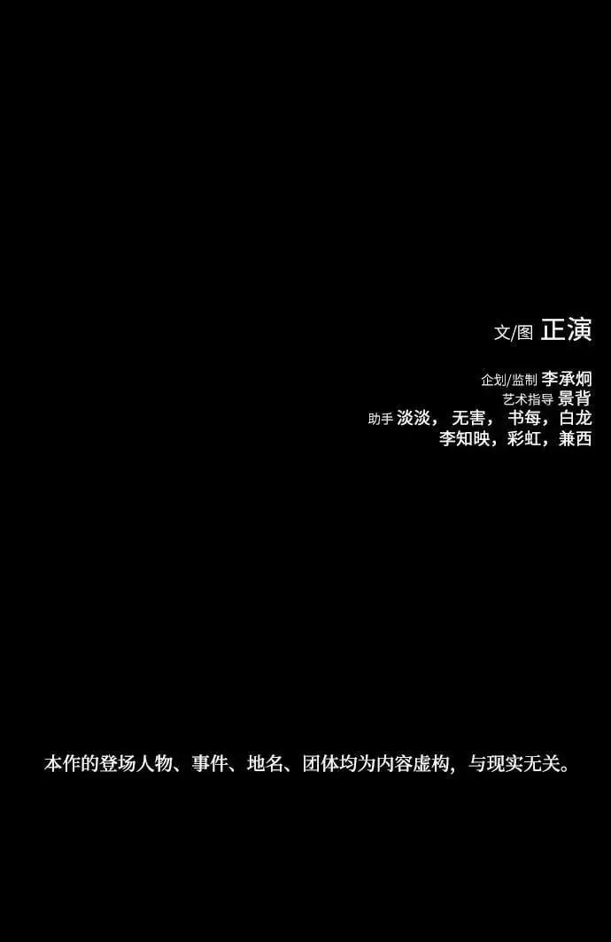 第38话 第91页