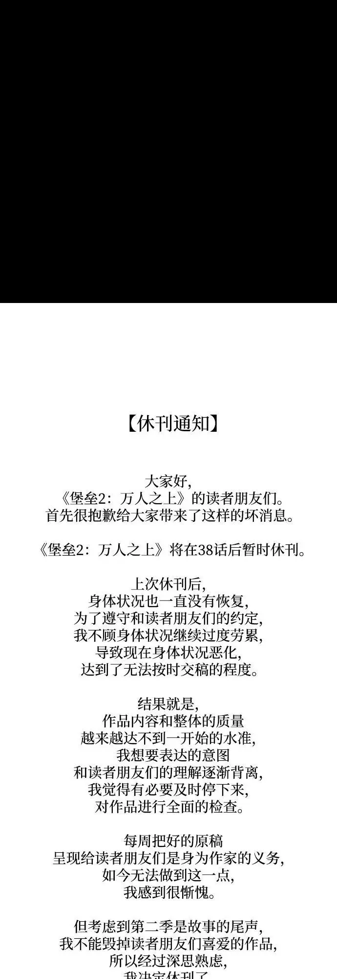 第38话 第92页