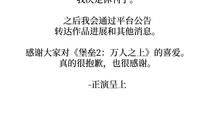第38话 第93页