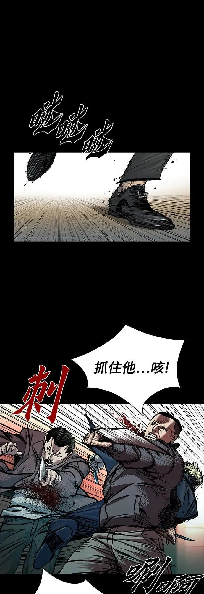 第39话 第2页