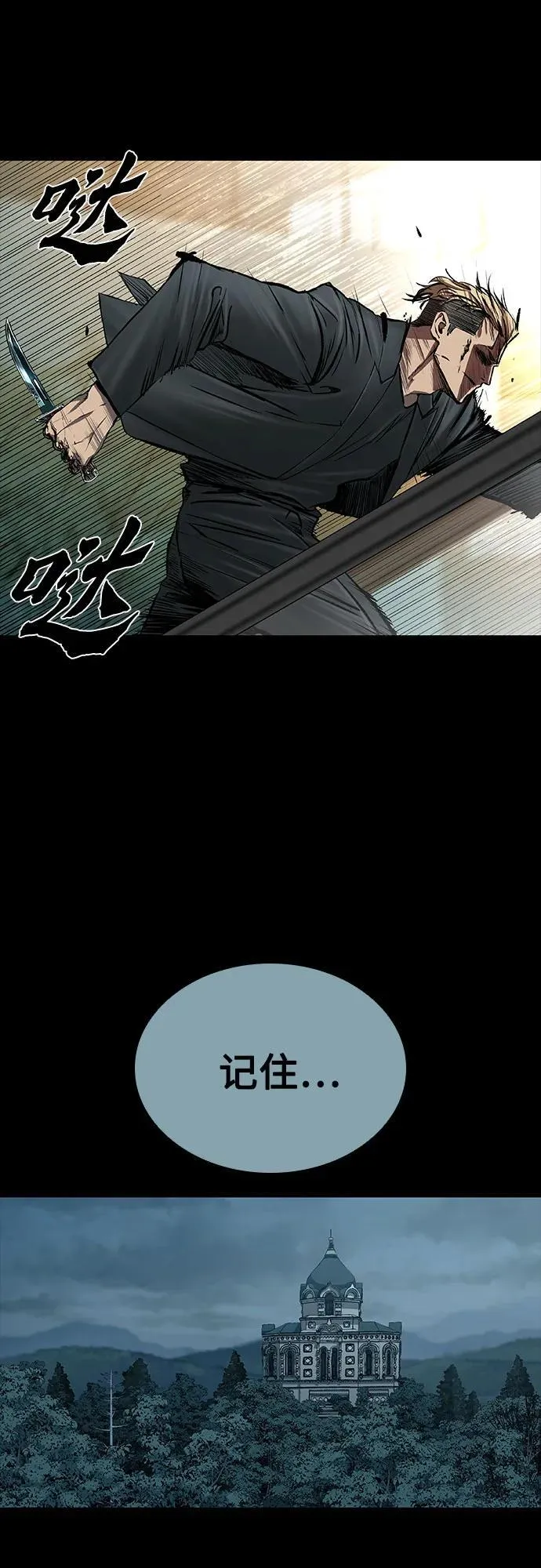第39话 第5页