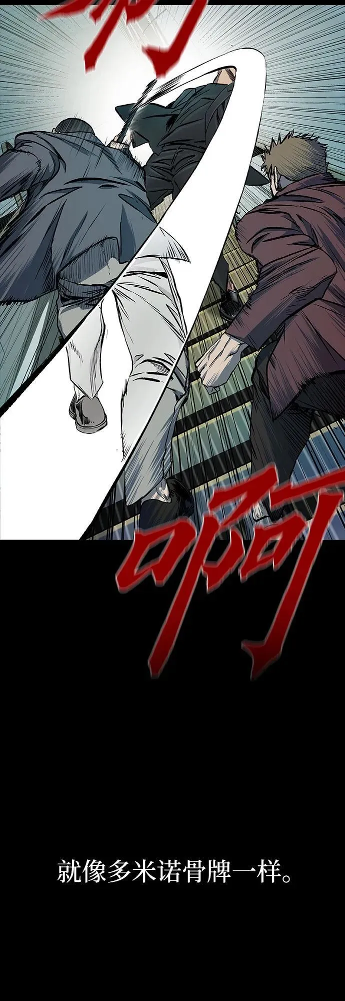 第39话 第8页