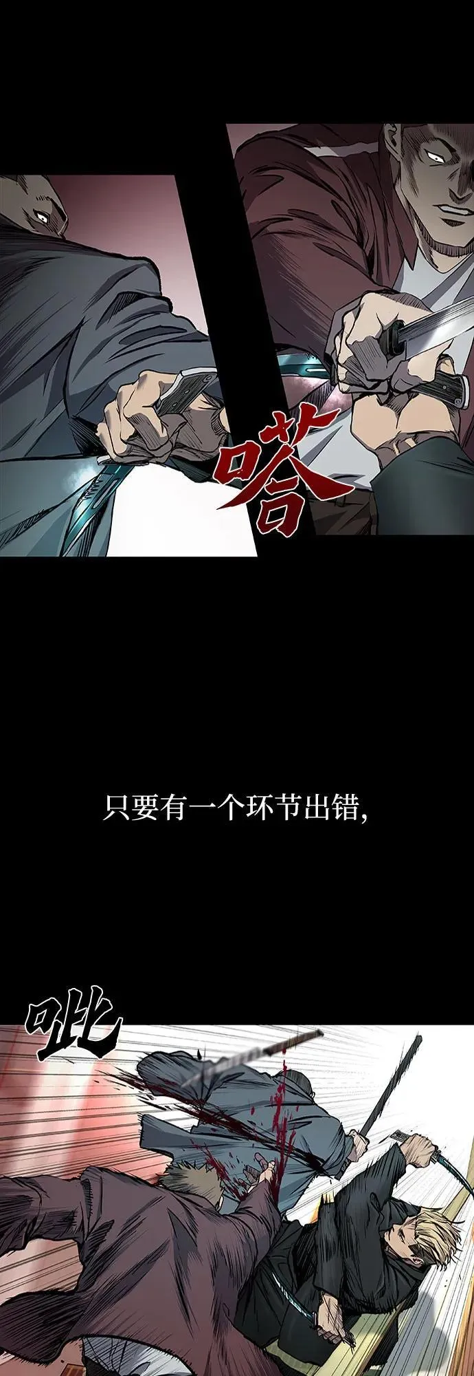 第39话 第9页