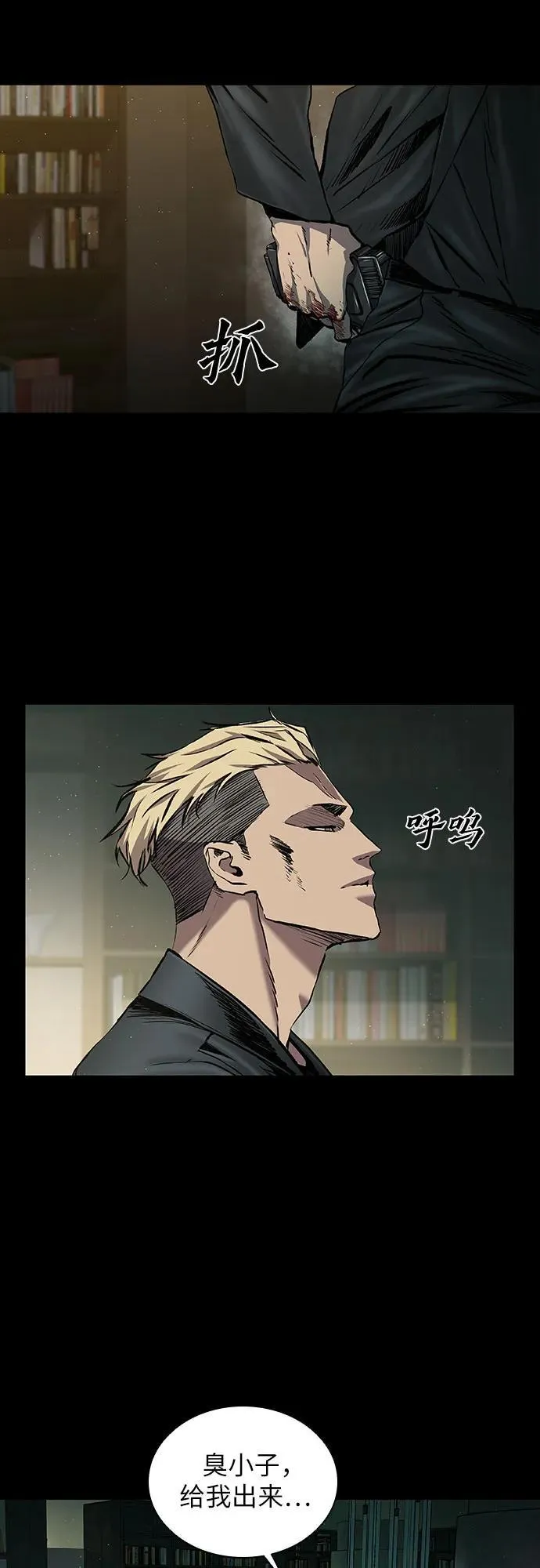 第39话 第14页