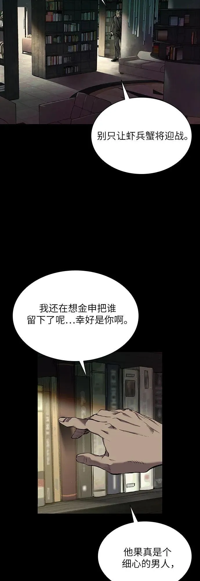 第39话 第15页