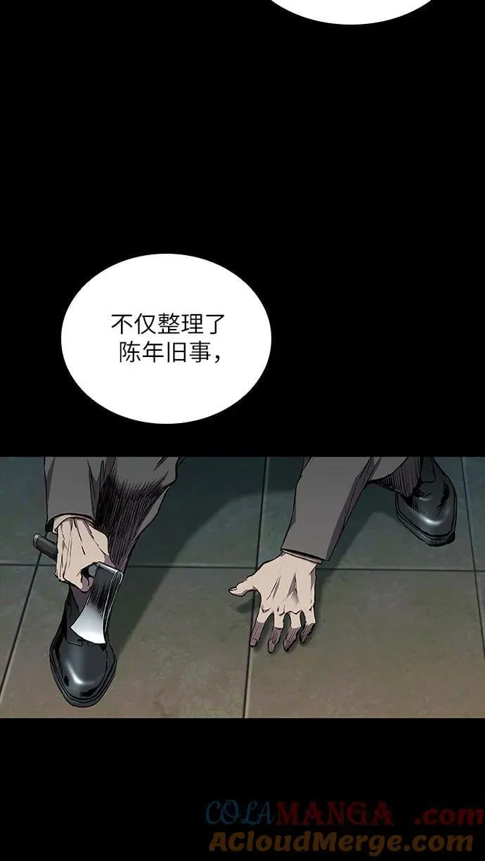 第39话 第16页
