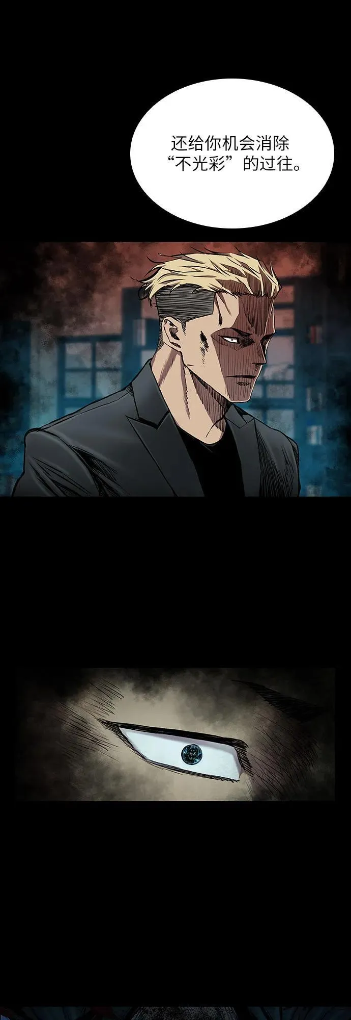 第39话 第17页