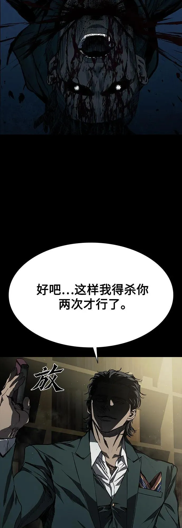 第39话 第18页