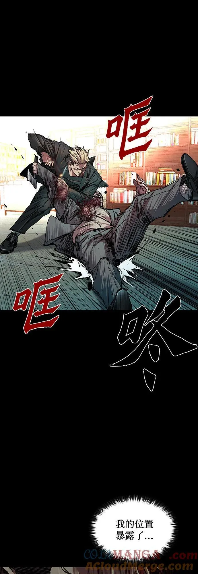 第39话 第22页