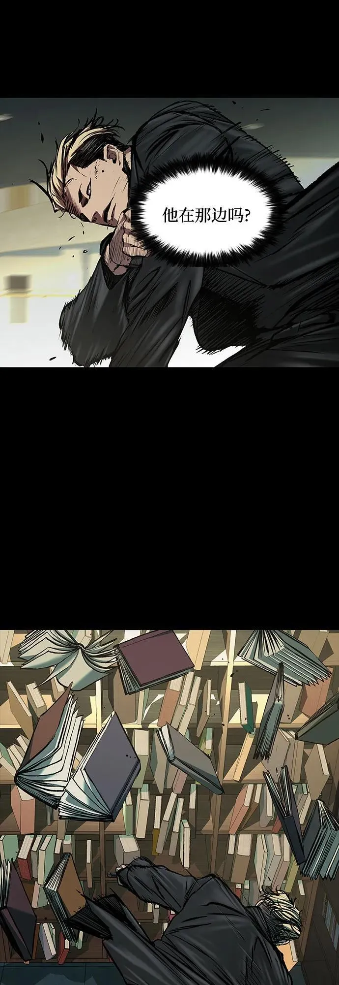 第39话 第24页
