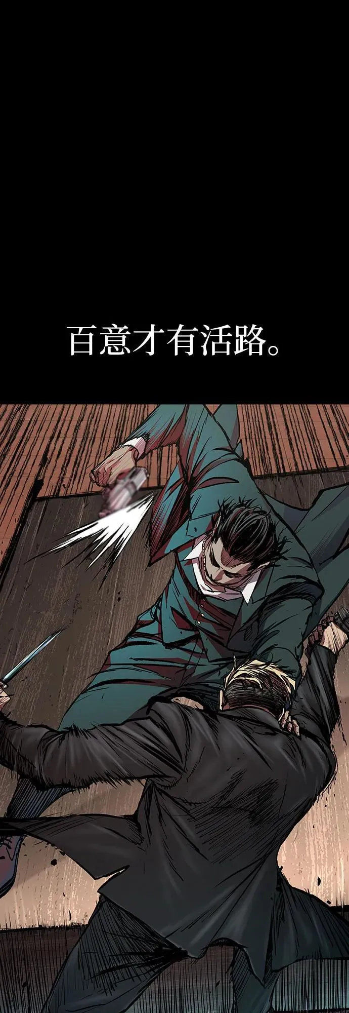 第39话 第29页