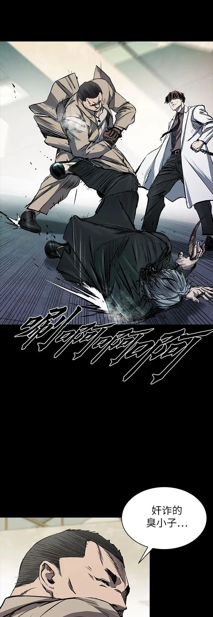 第39话 第33页
