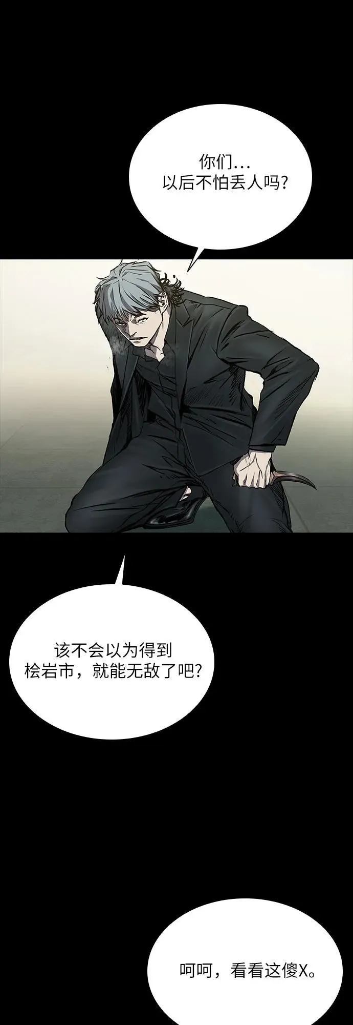 第39话 第36页