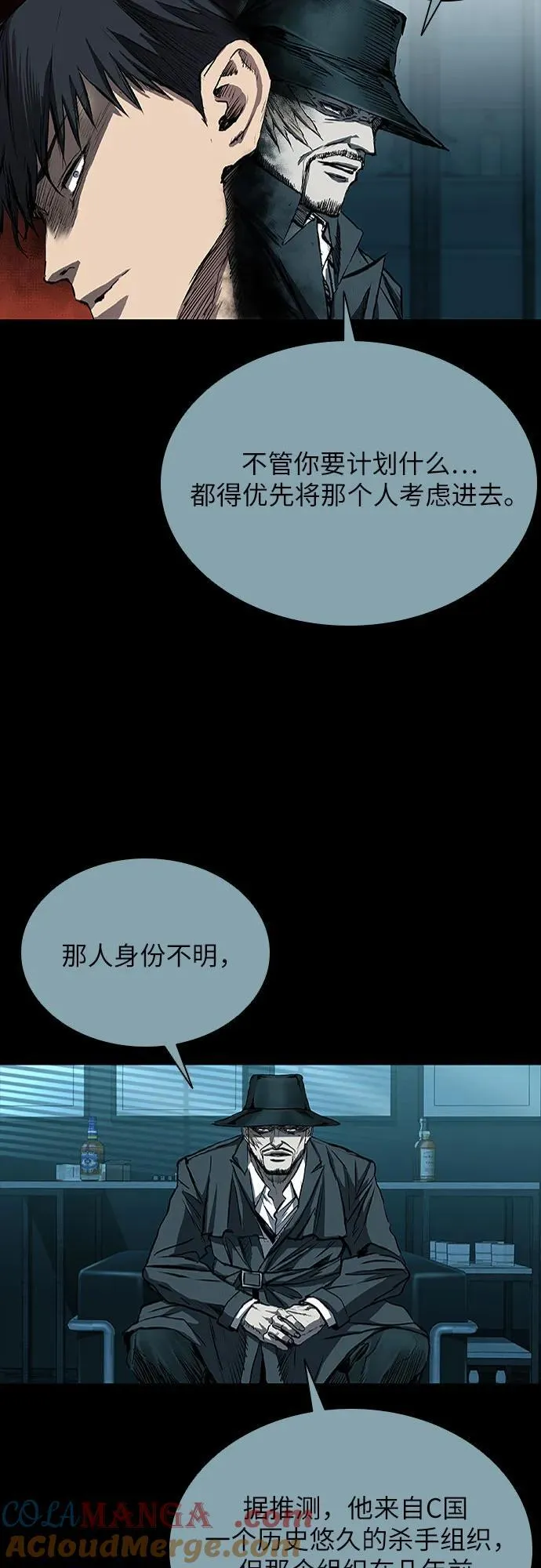 第39话 第43页