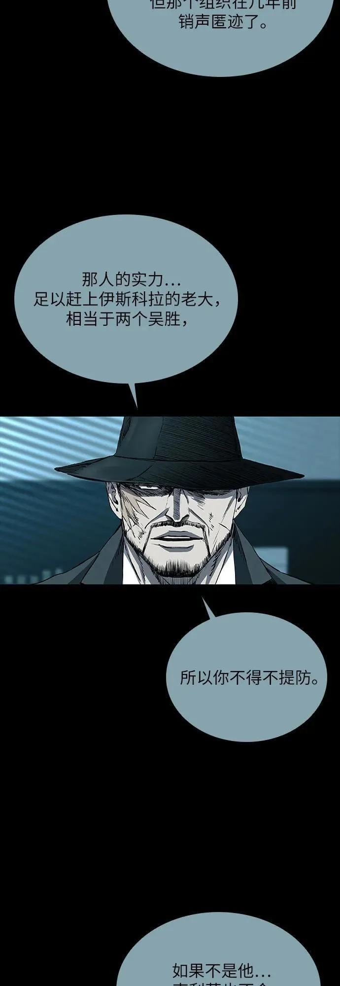 第39话 第44页