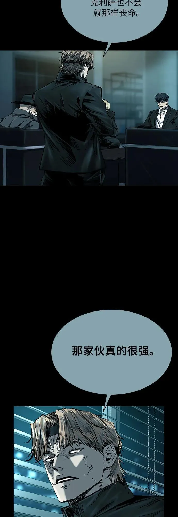 第39话 第45页