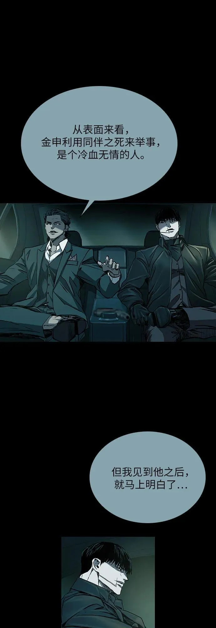 第39话 第53页