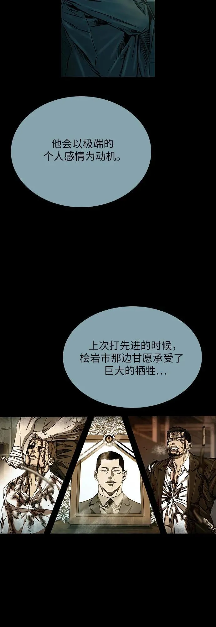 第39话 第54页