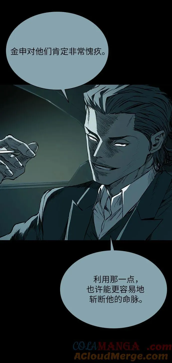 第39话 第55页