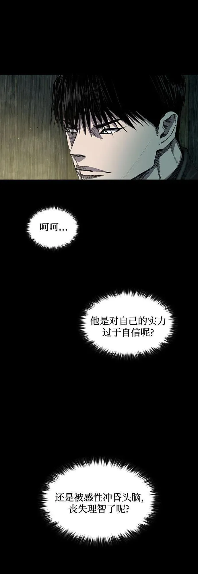 第39话 第57页