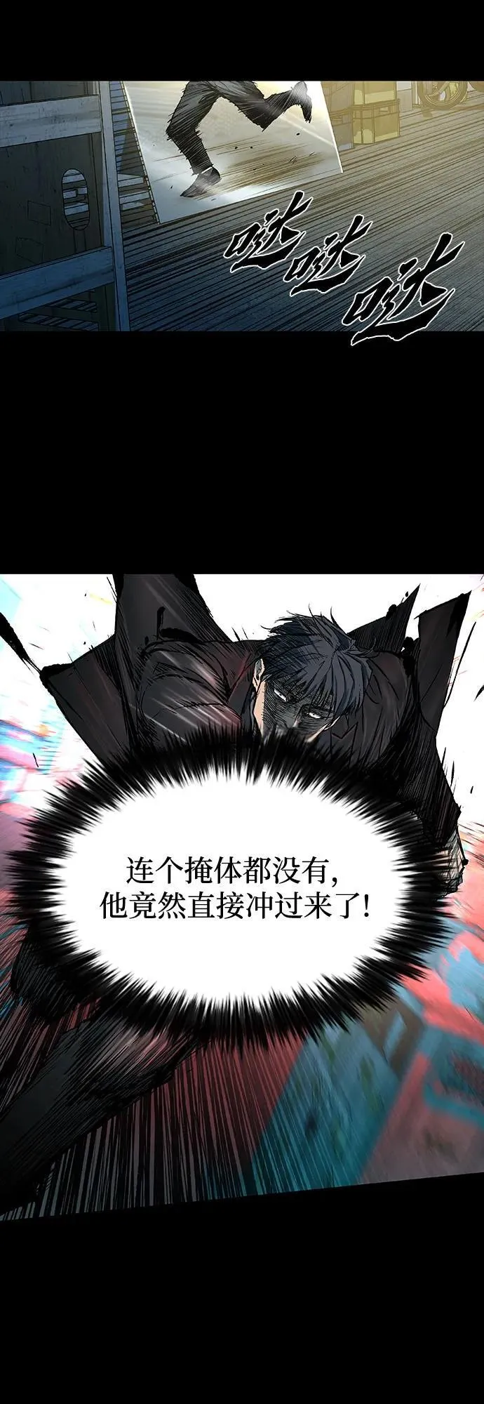 第39话 第59页