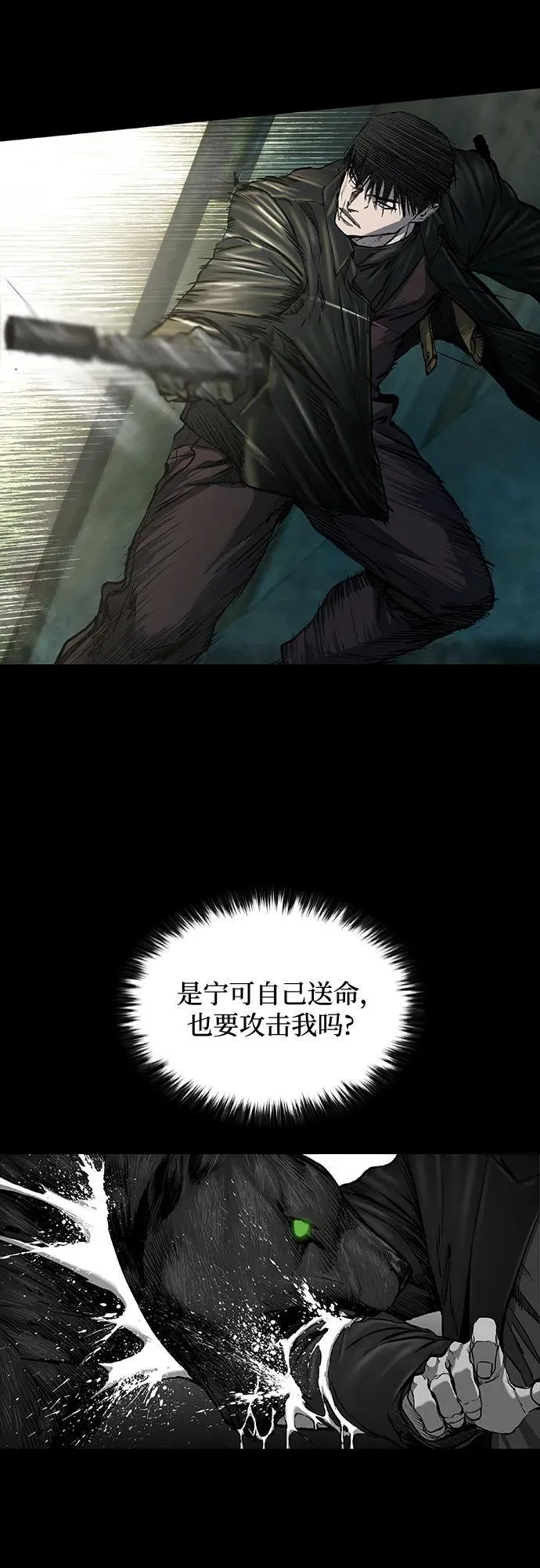 第39话 第60页