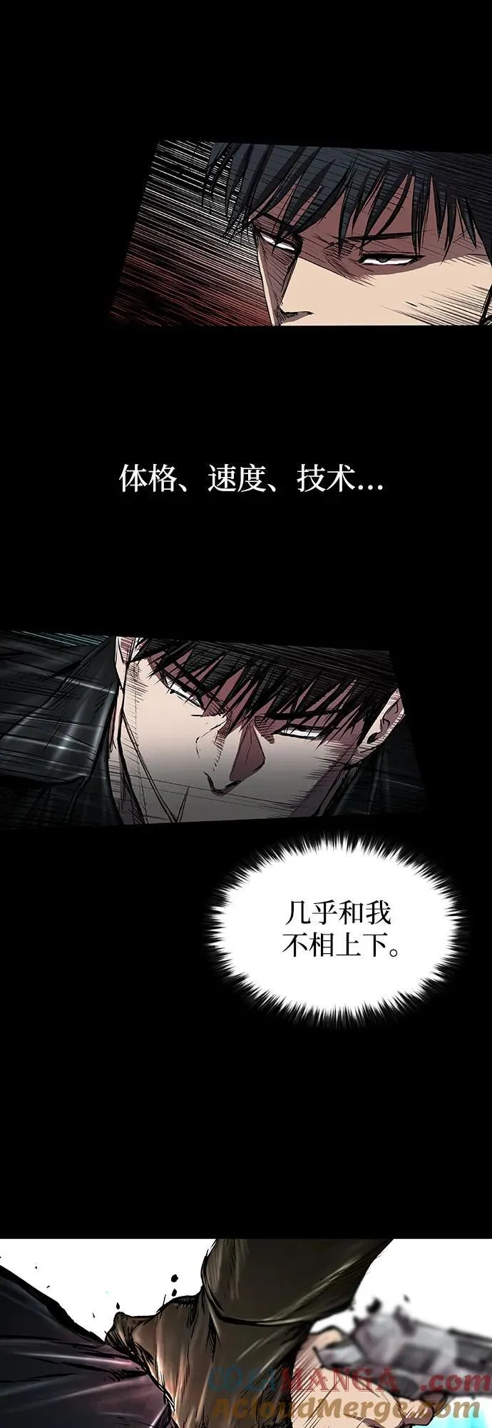 第39话 第73页