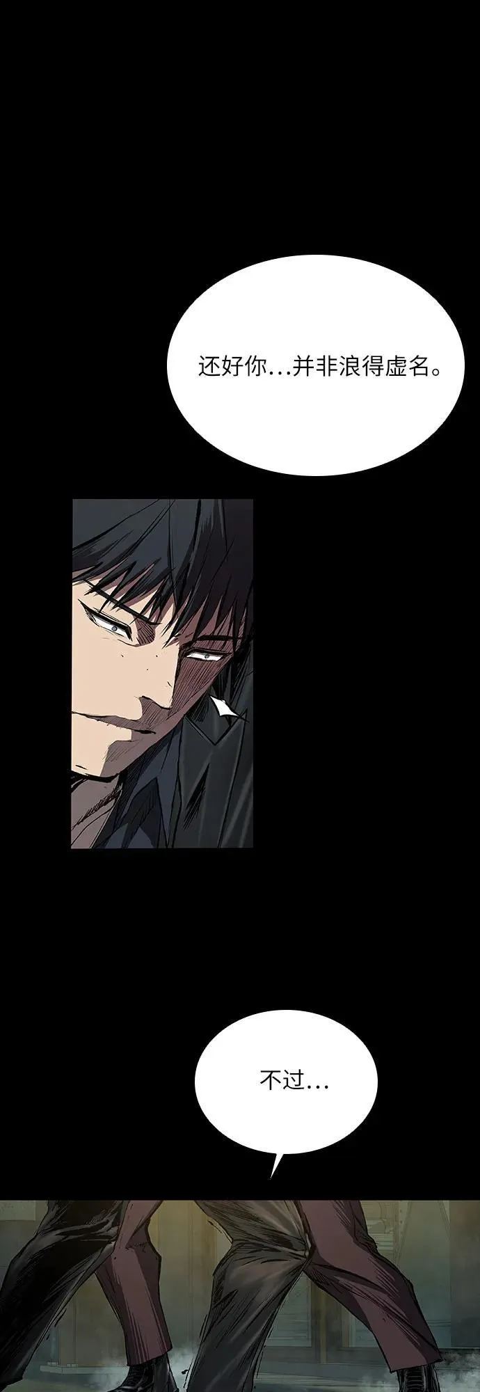 第39话 第75页