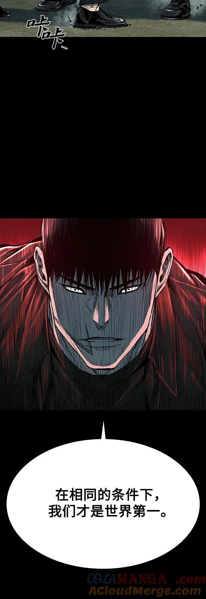 第39话 第76页