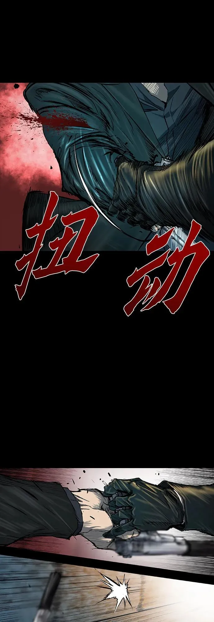 第39话 第77页