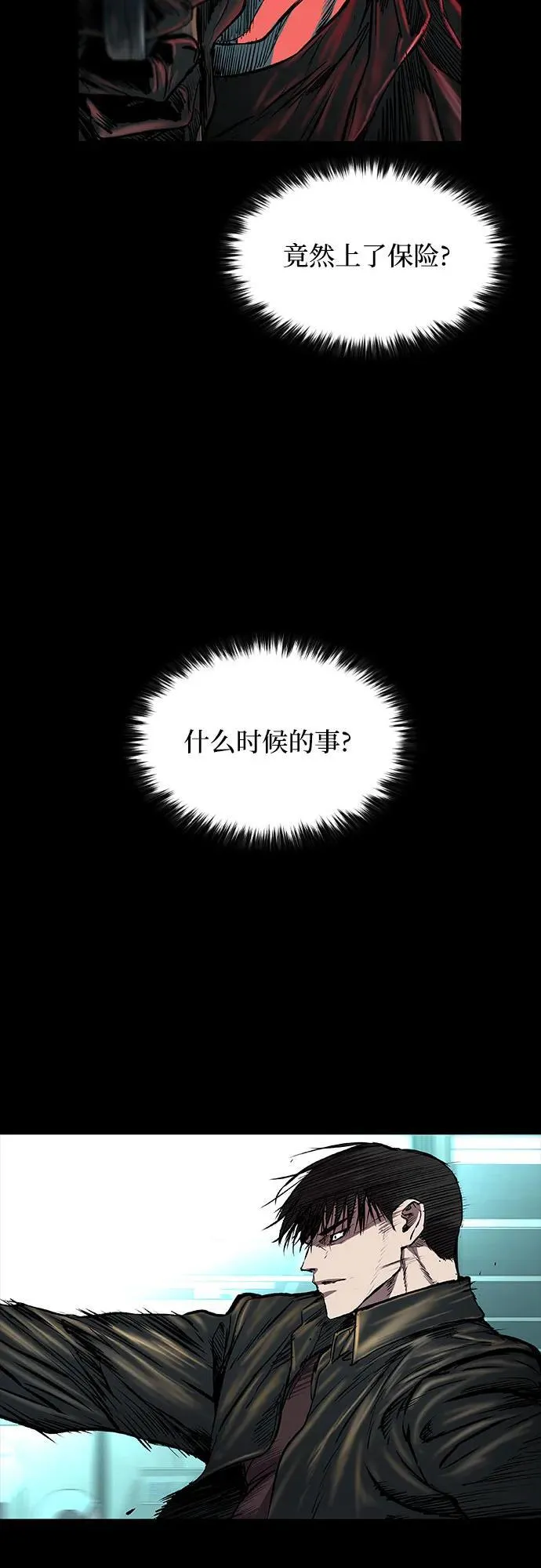 第39话 第81页