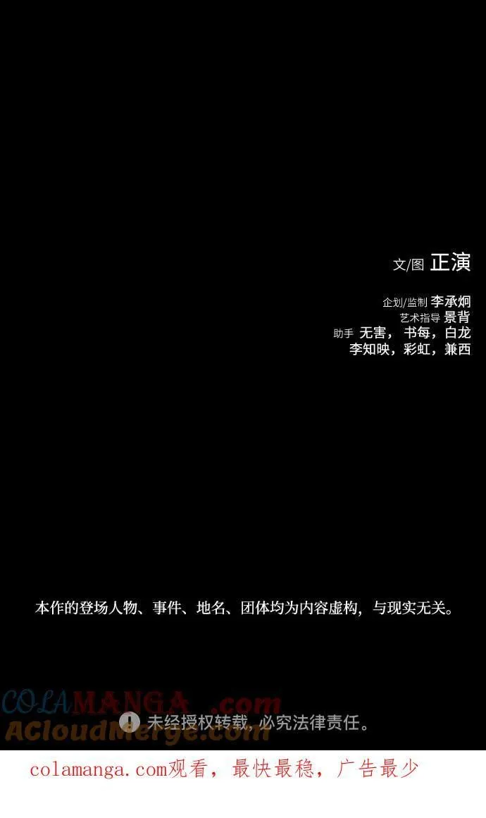 第39话 第85页