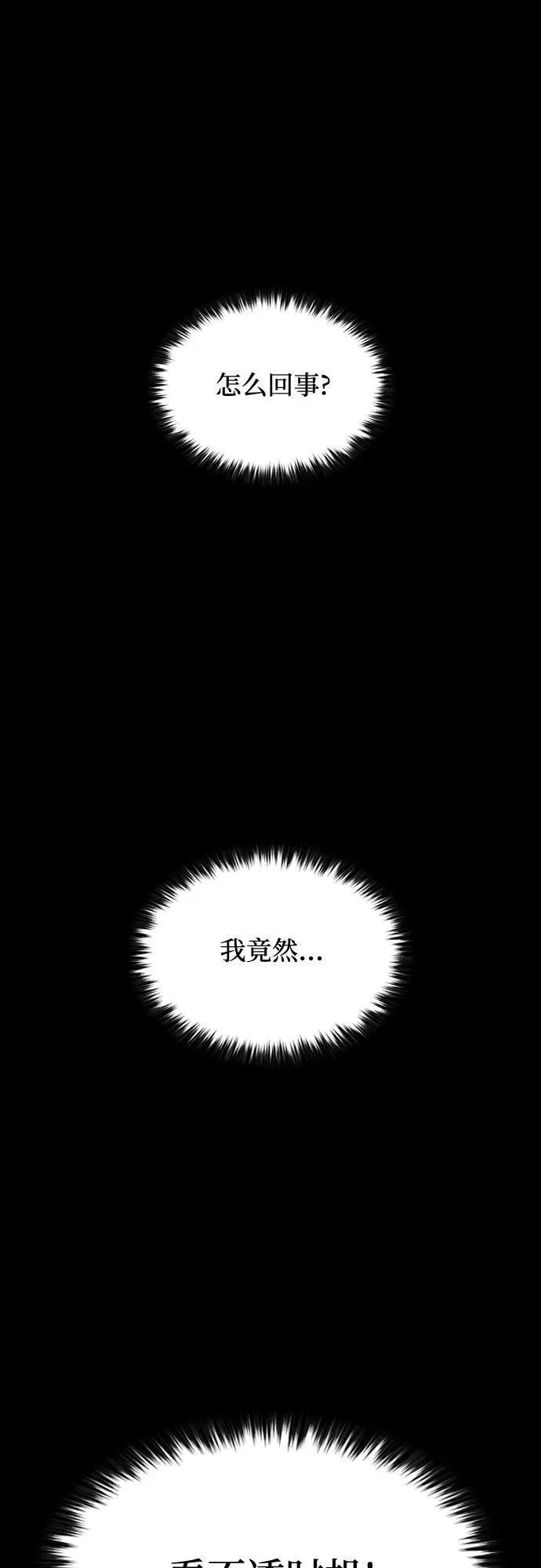 第39话 第87页