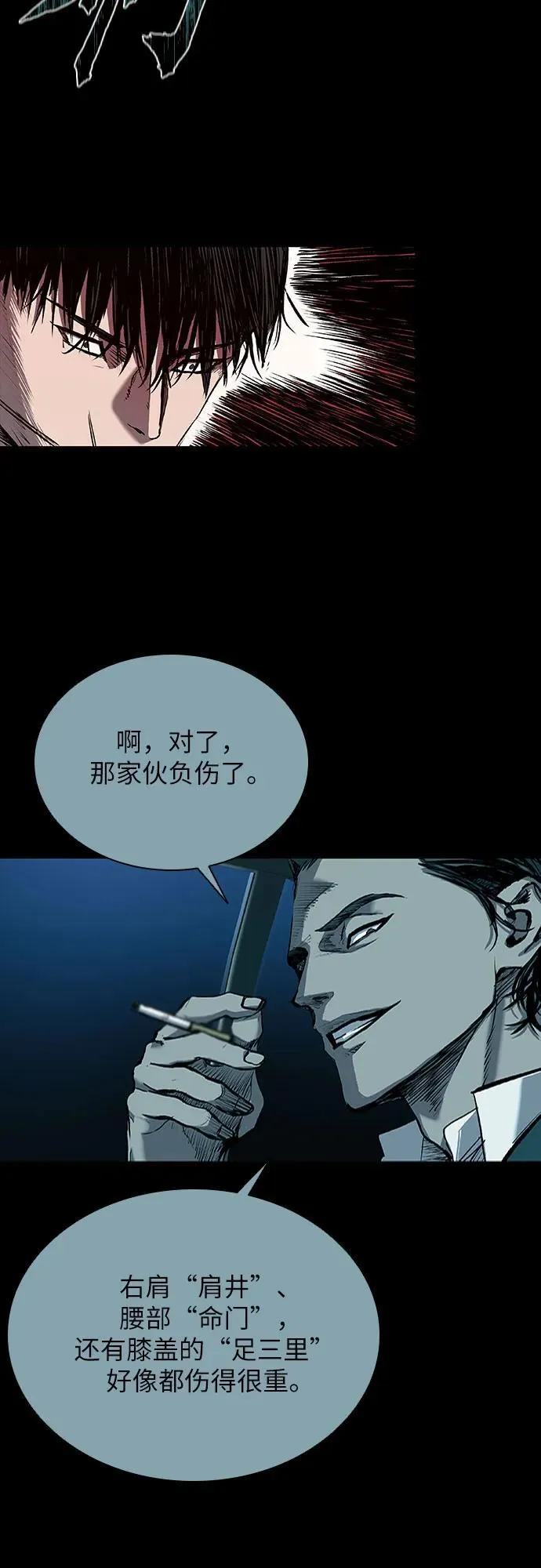 第40话 第8页