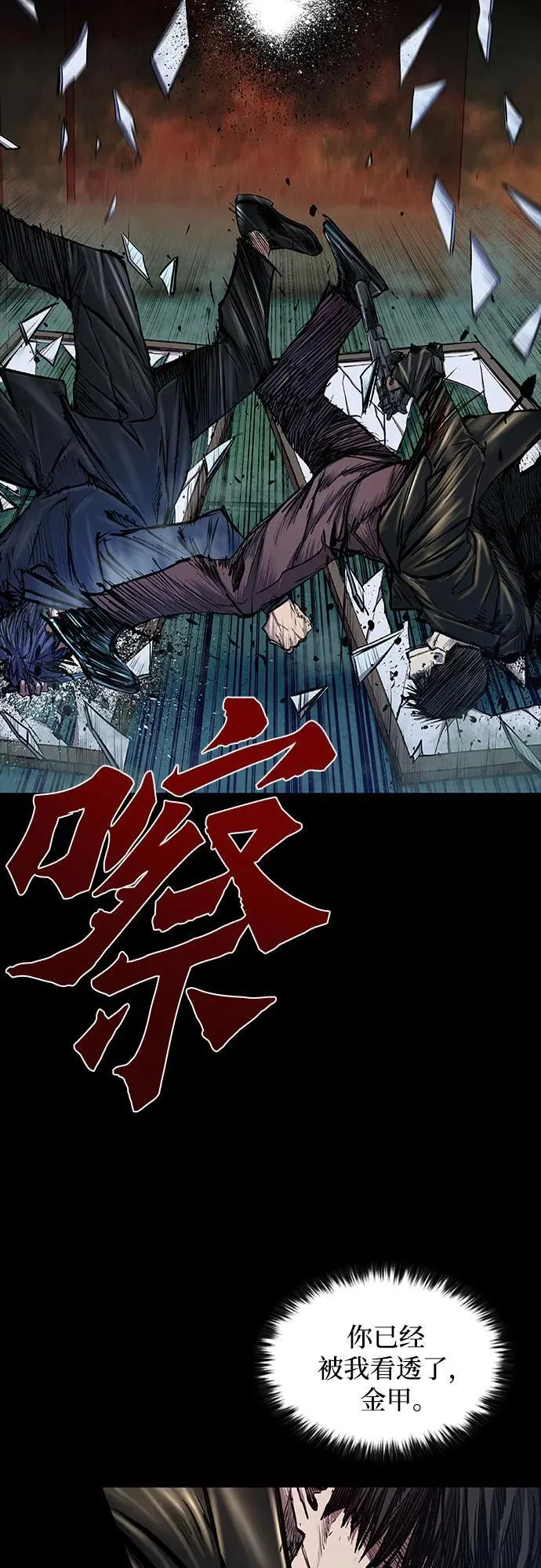第40话 第12页