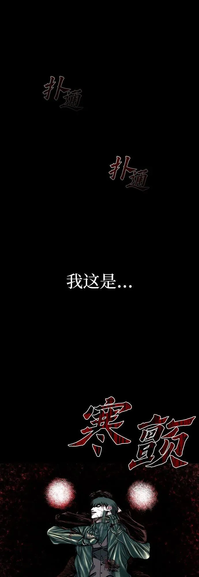 第40话 第36页