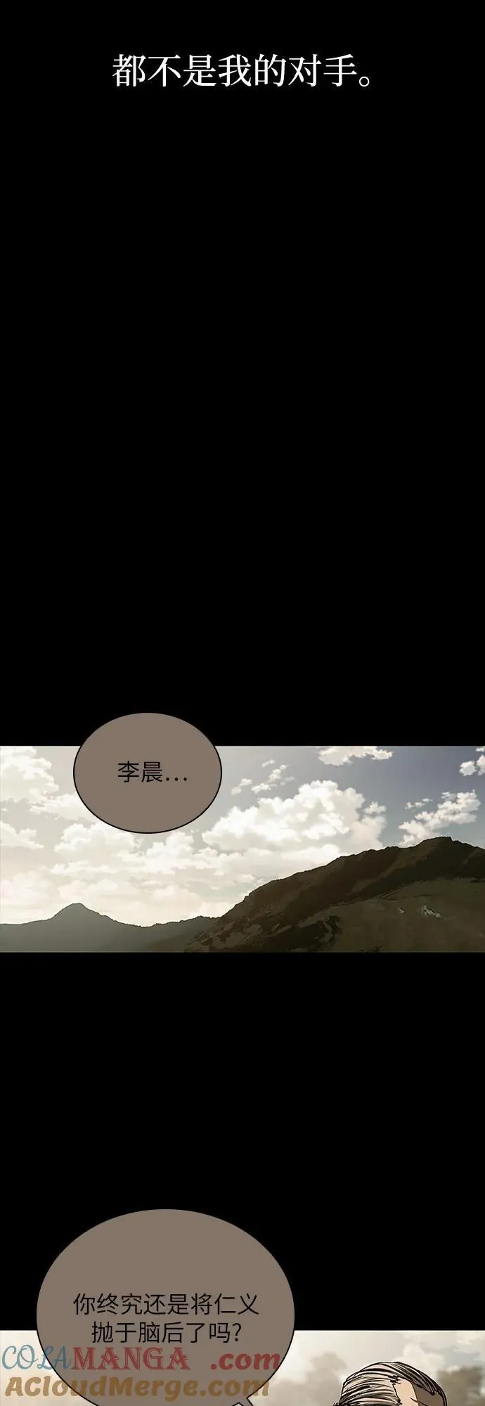 第40话 第46页