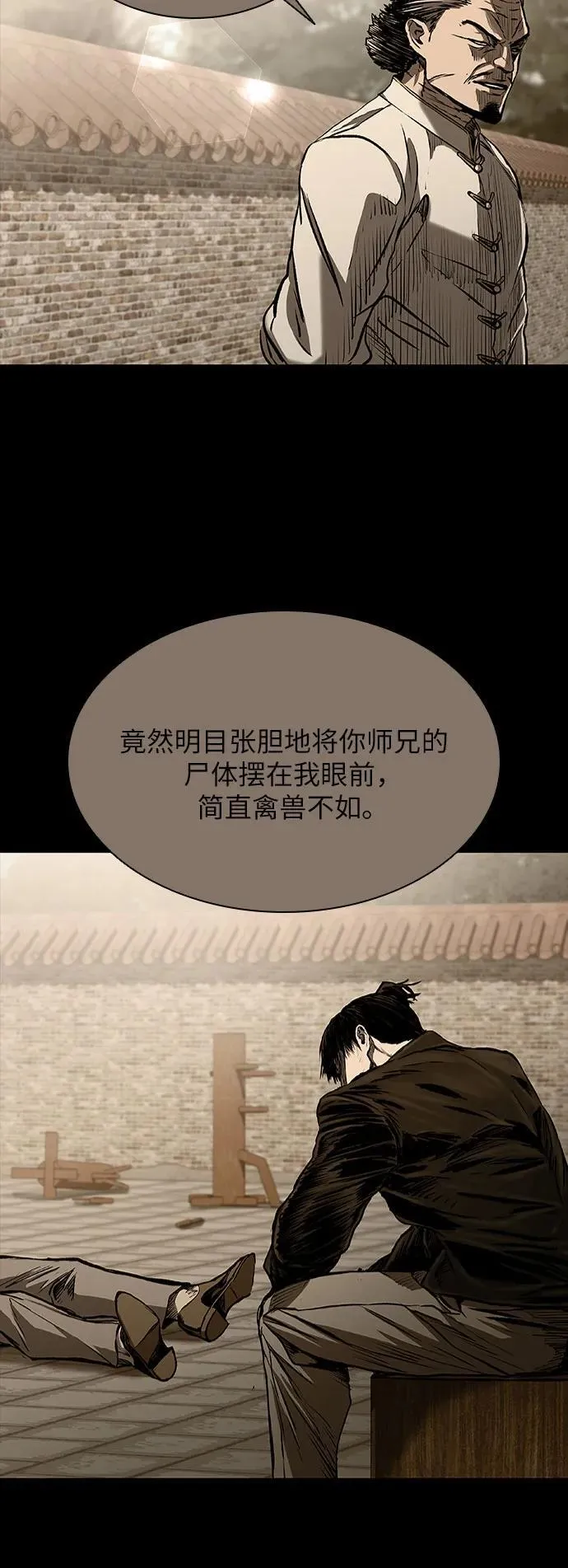 第40话 第47页