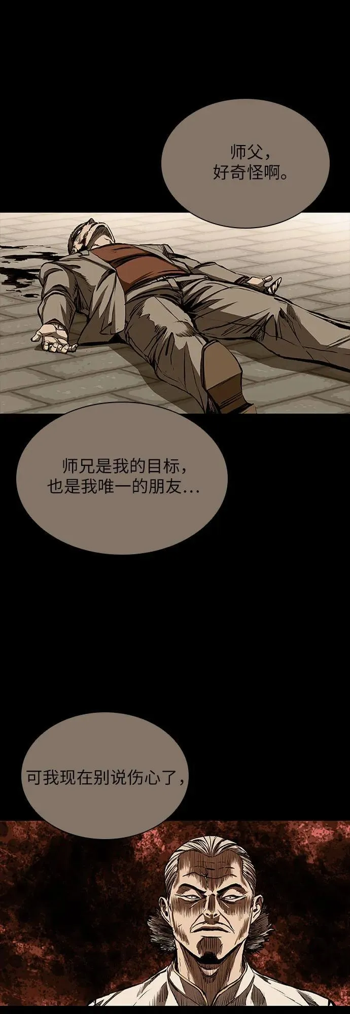 第40话 第48页