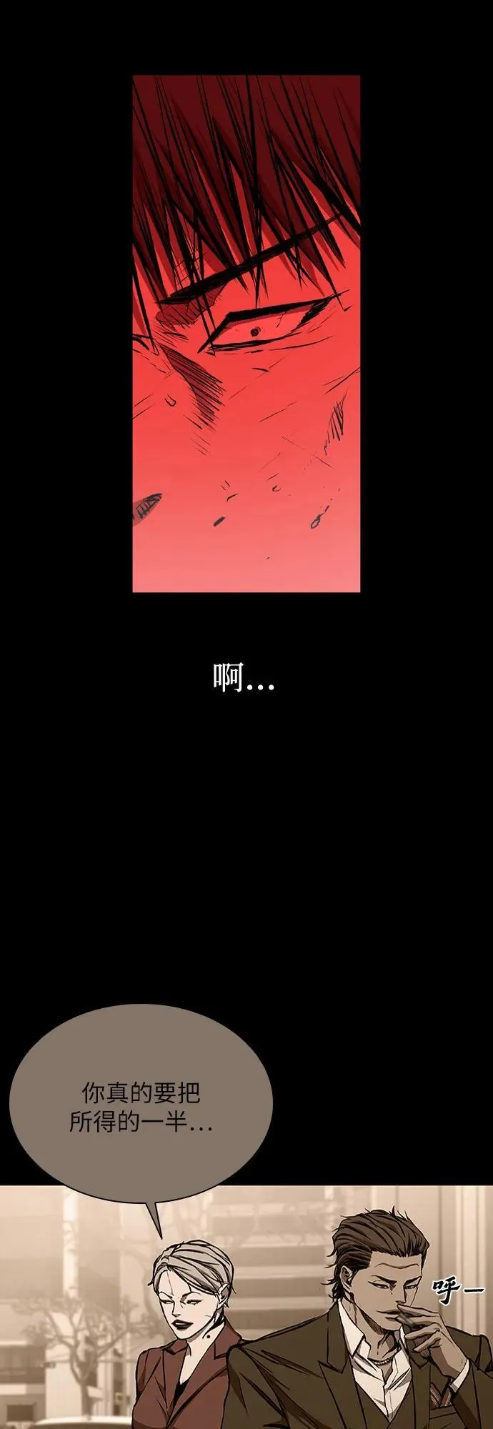 第40话 第69页