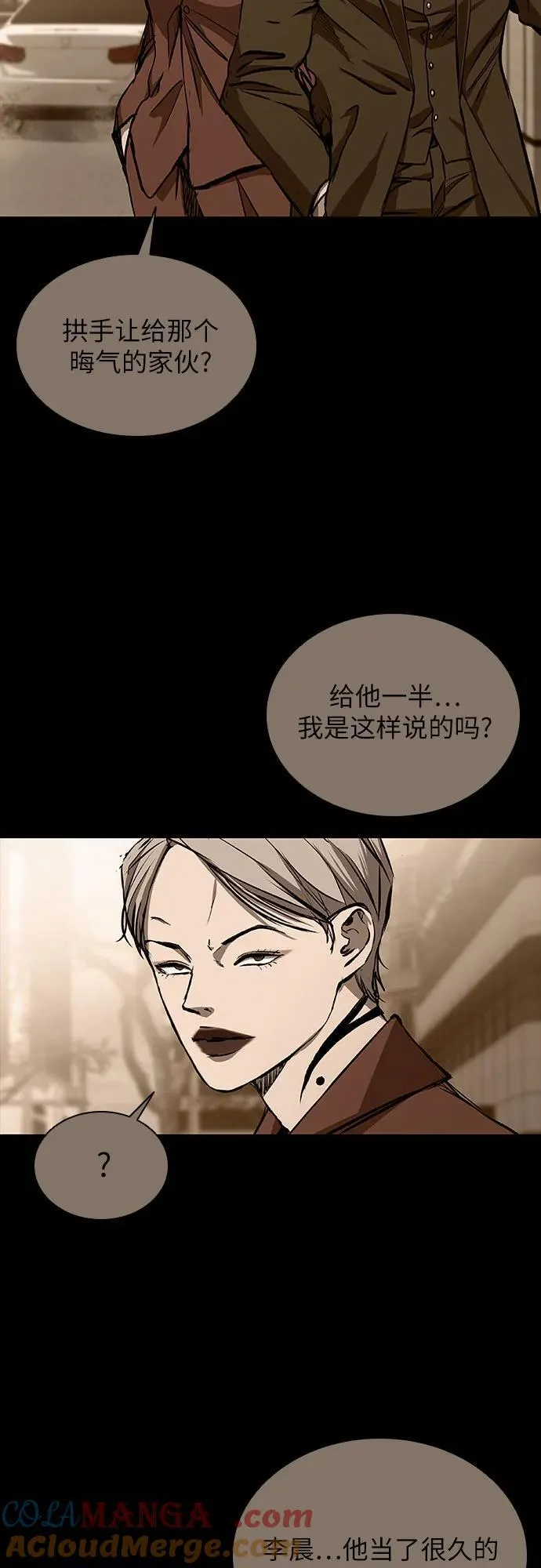 第40话 第70页