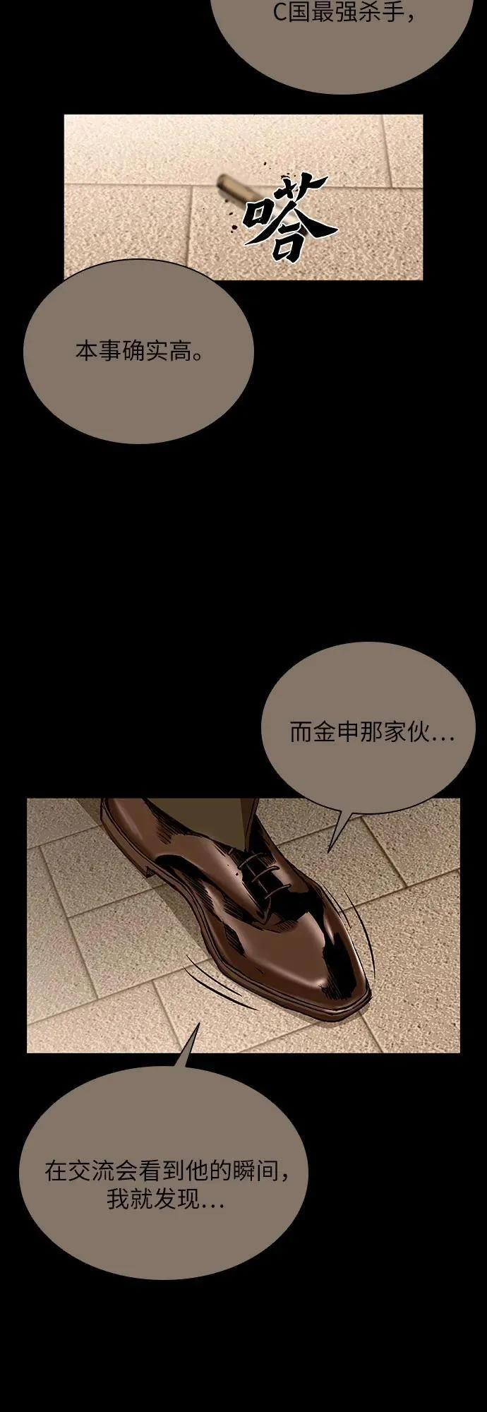 第40话 第71页