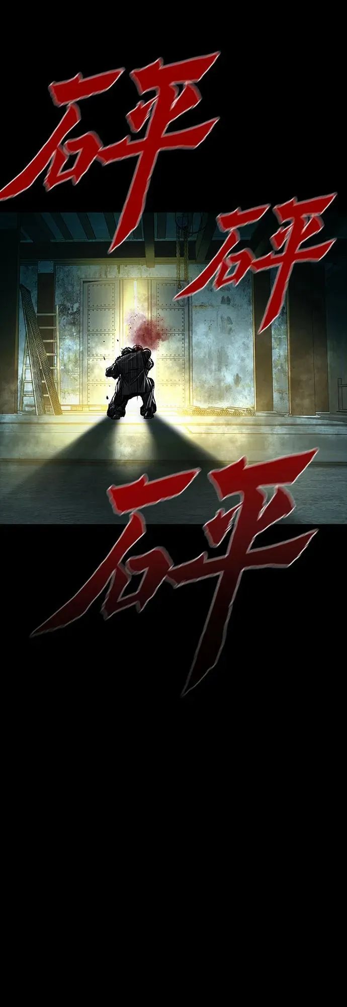 第40话 第84页