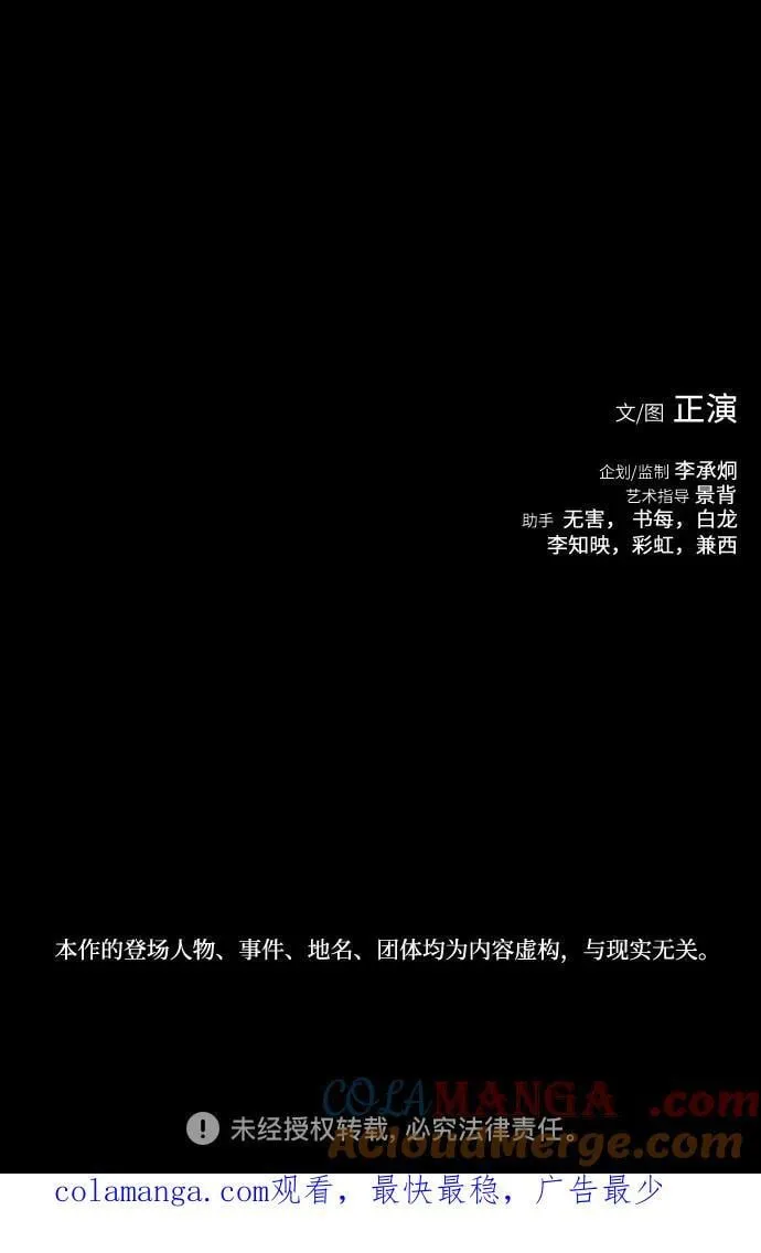 第40话 第88页