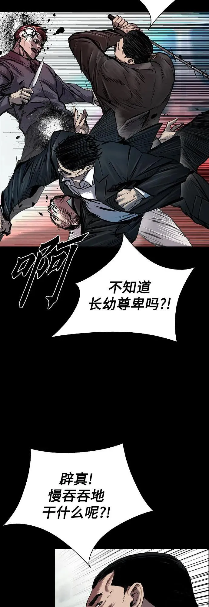 第41话 第6页