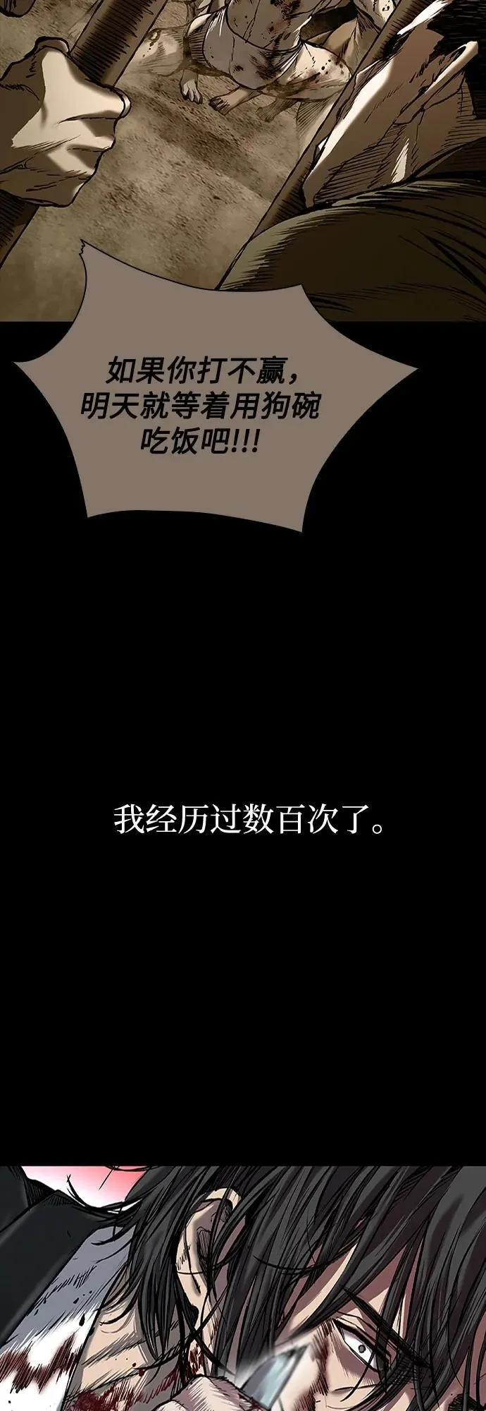 第41话 第14页