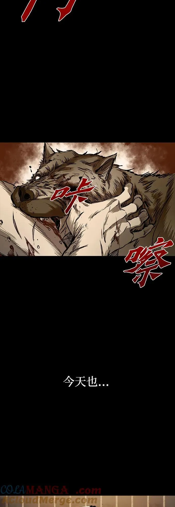 第41话 第16页