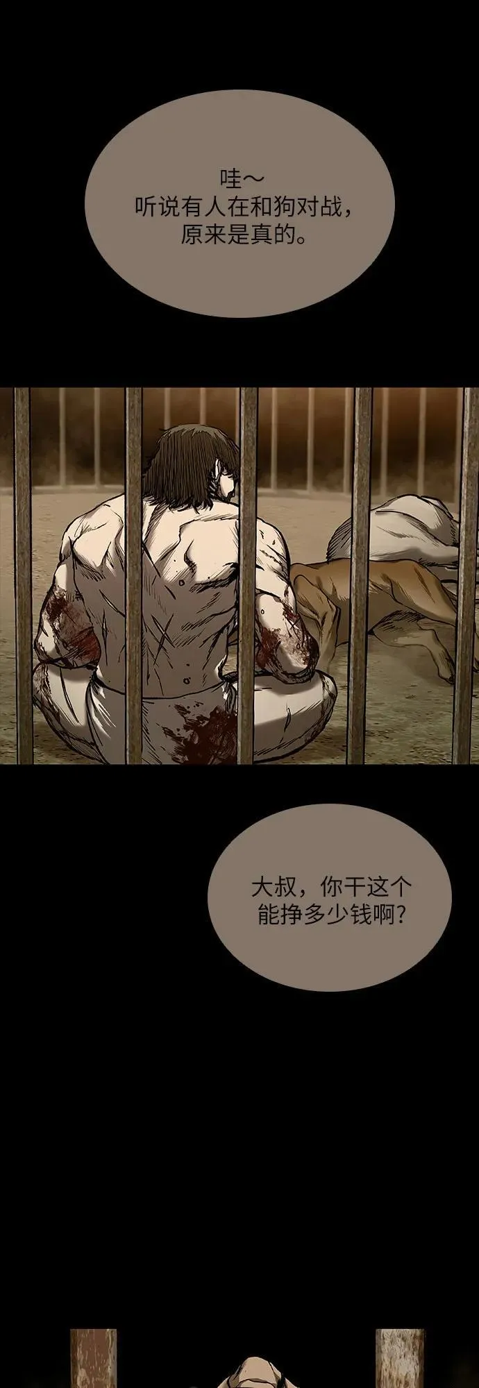第41话 第26页