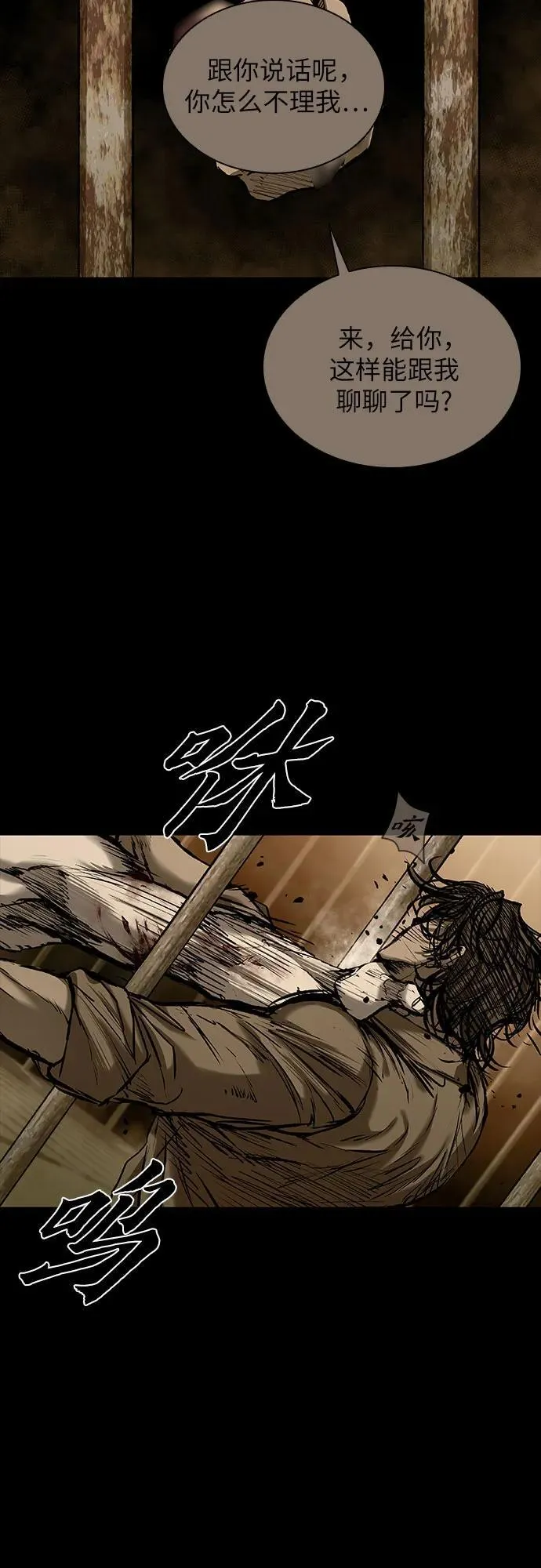 第41话 第27页