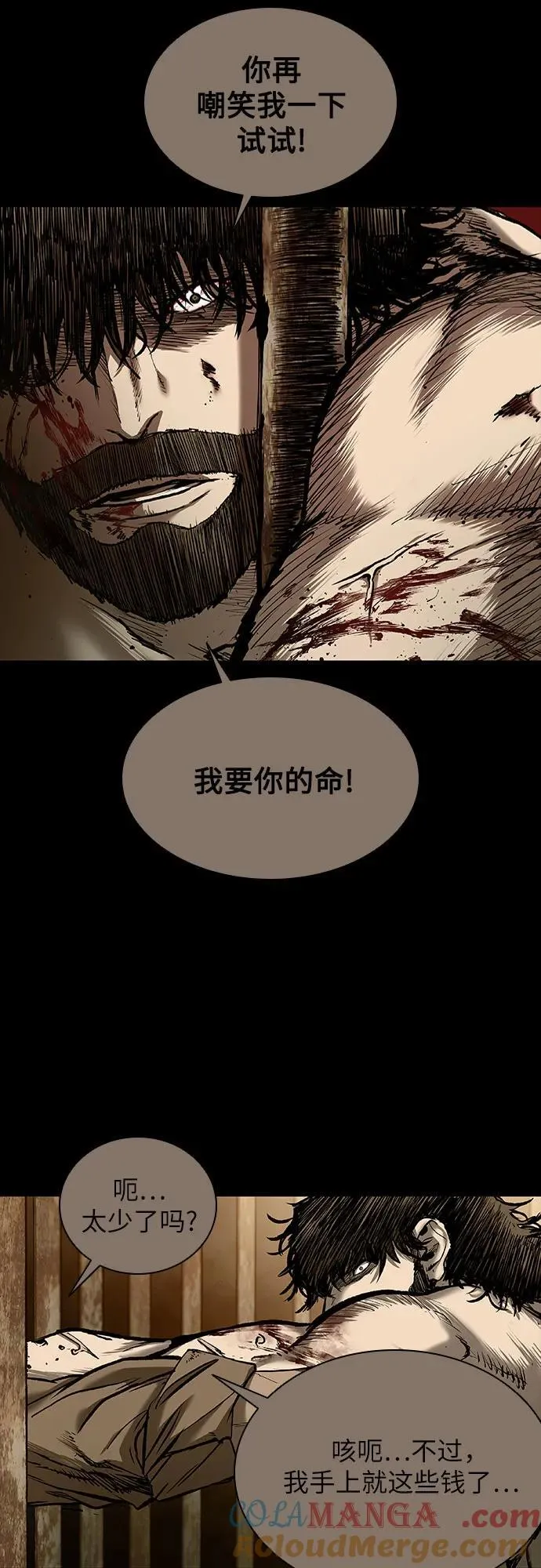 第41话 第28页